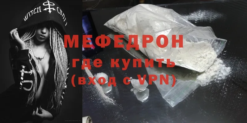 продажа наркотиков  Горняк  Меф mephedrone 